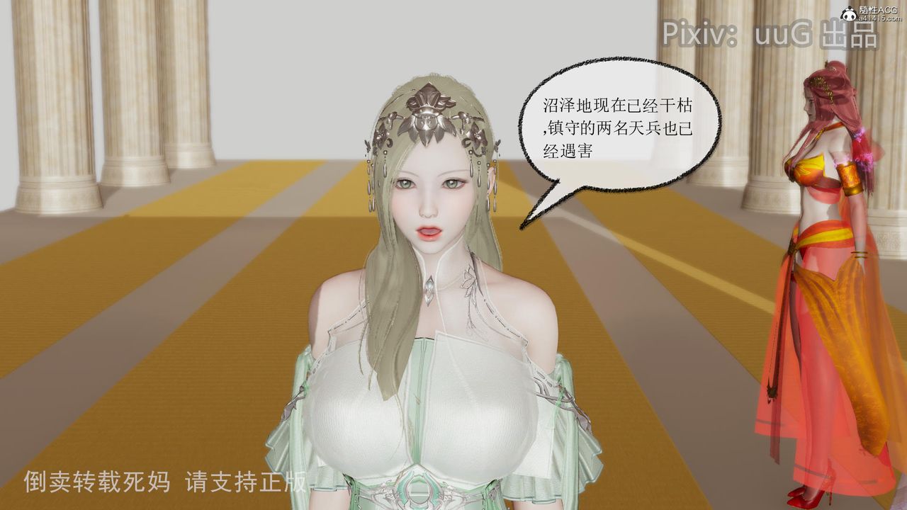 [3D]天命前传第12话