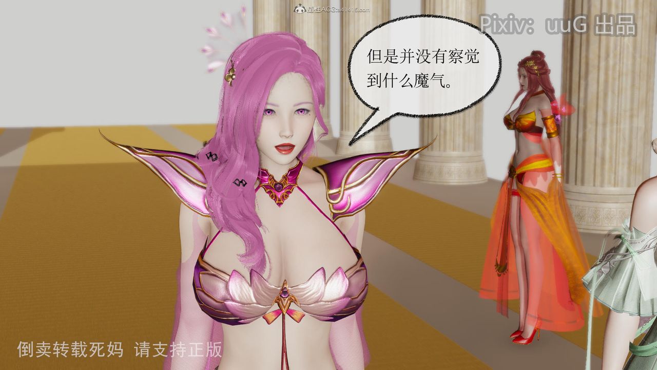 [3D]天命前传第12话