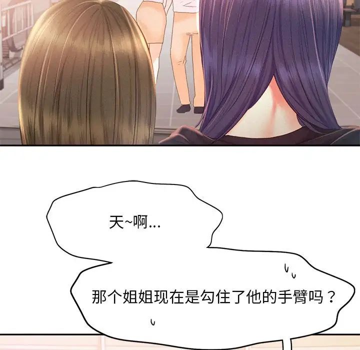 乘风高飞第30话