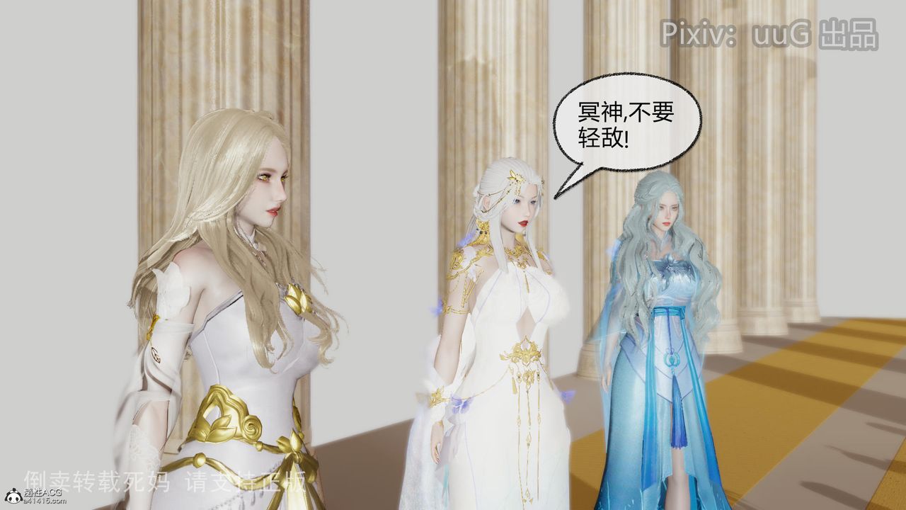 [3D]天命前传第12话