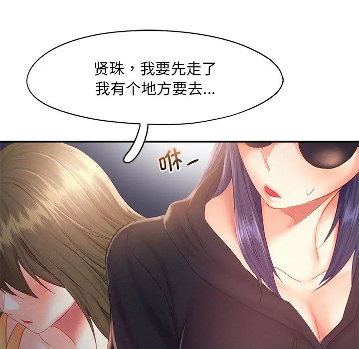 乘风高飞第30话