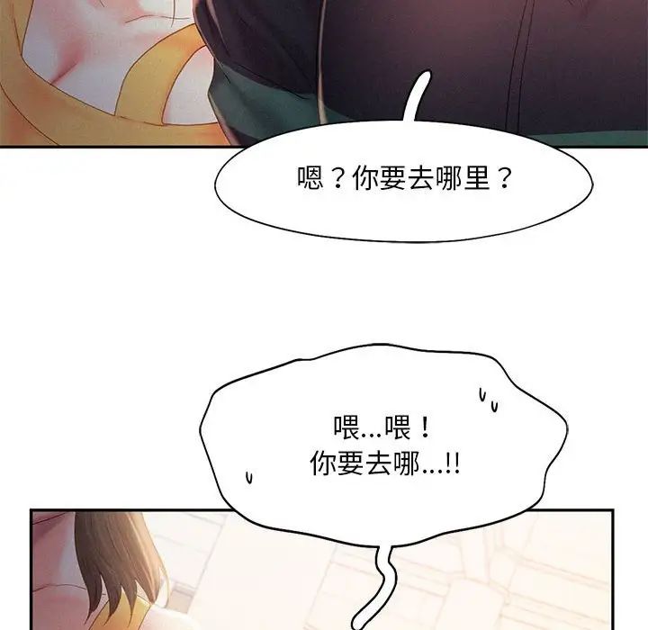 乘风高飞第30话