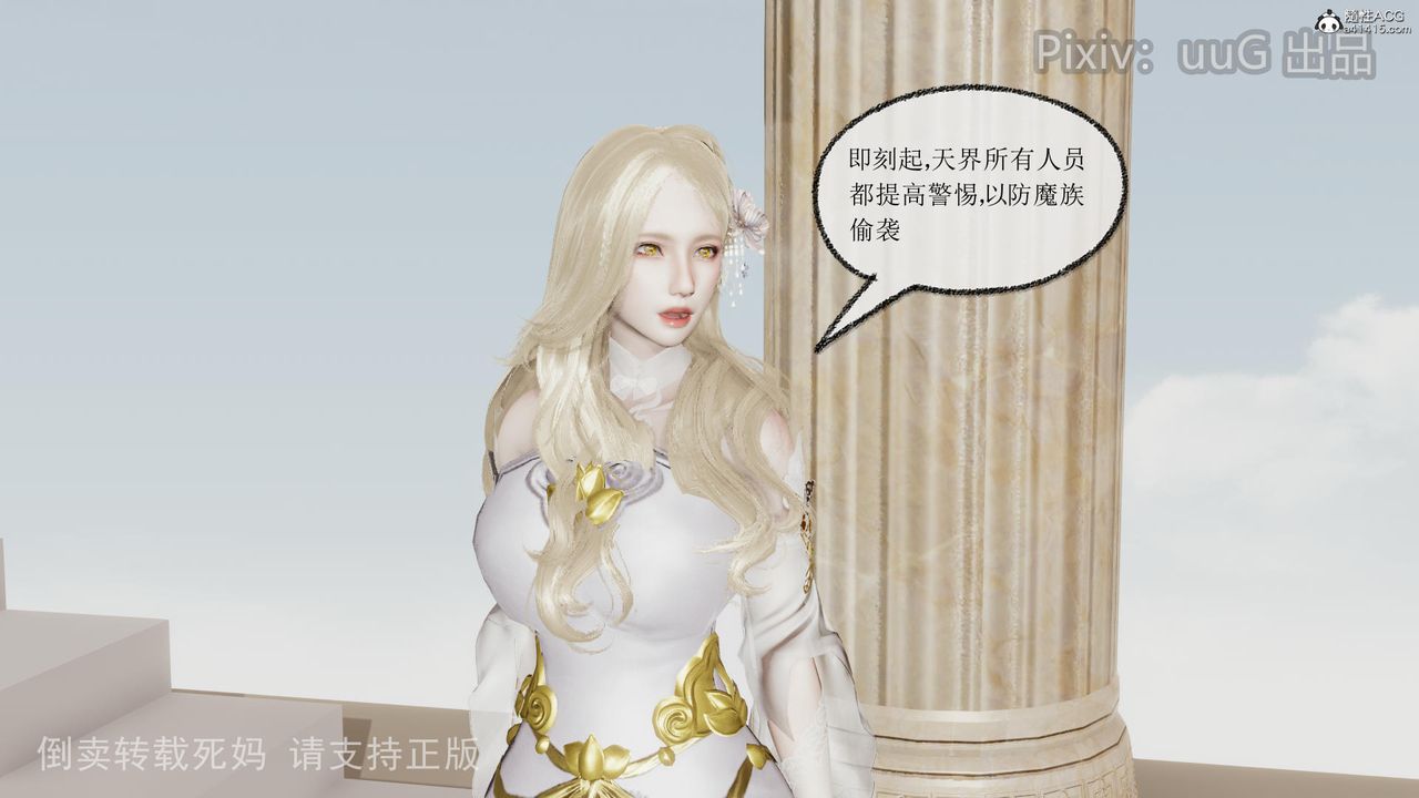 [3D]天命前传第12话