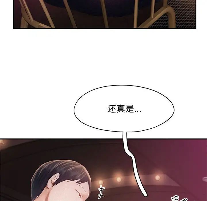 乘风高飞第30话