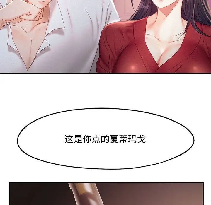 乘风高飞第30话