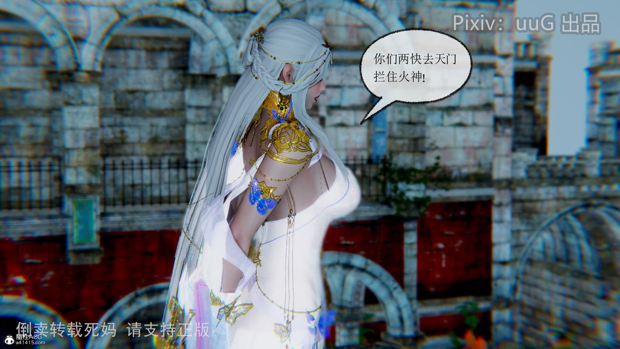 [3D]天命前传第12话