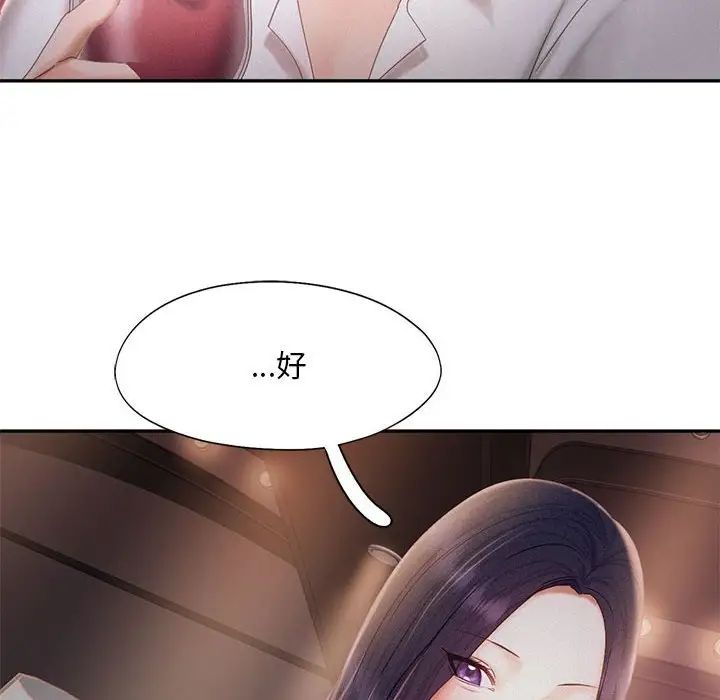 乘风高飞第30话