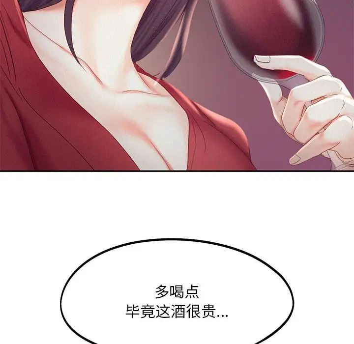 乘风高飞第30话