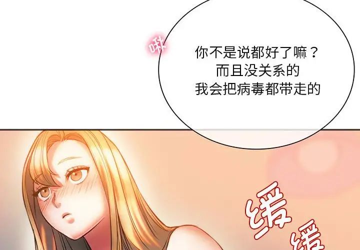 同级生第30话