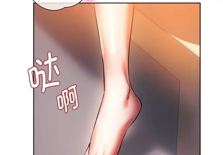同级生第30话