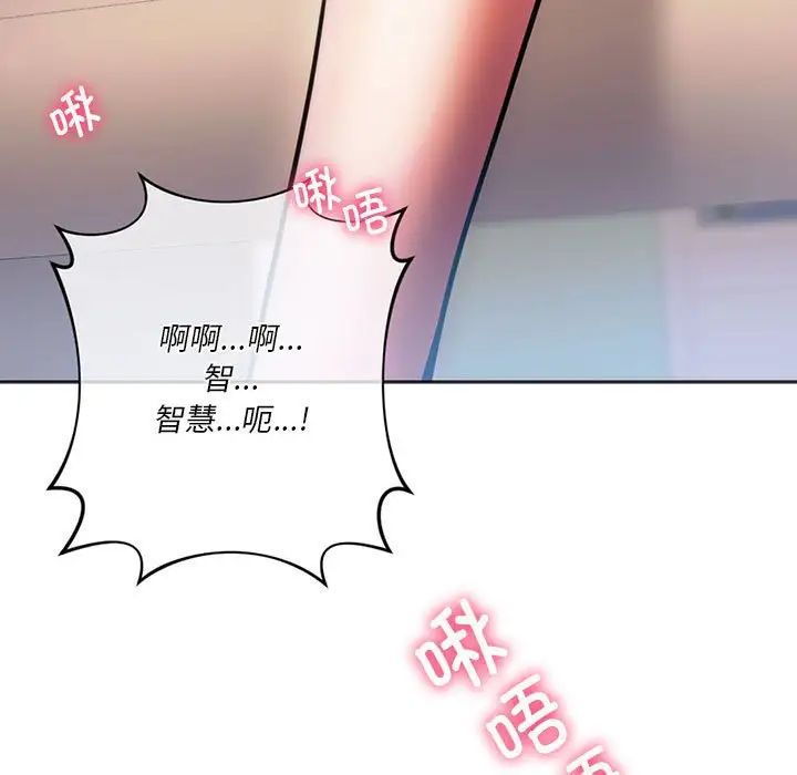 同级生第30话