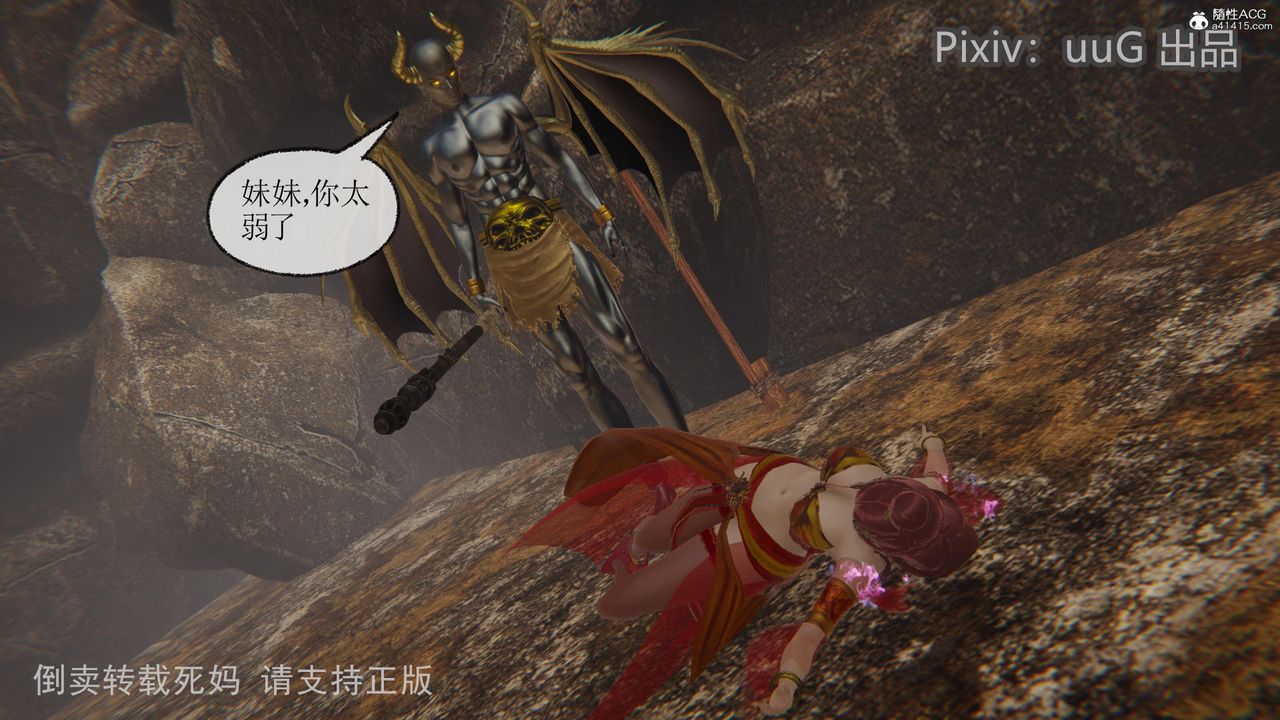 [3D]天命前传第13话