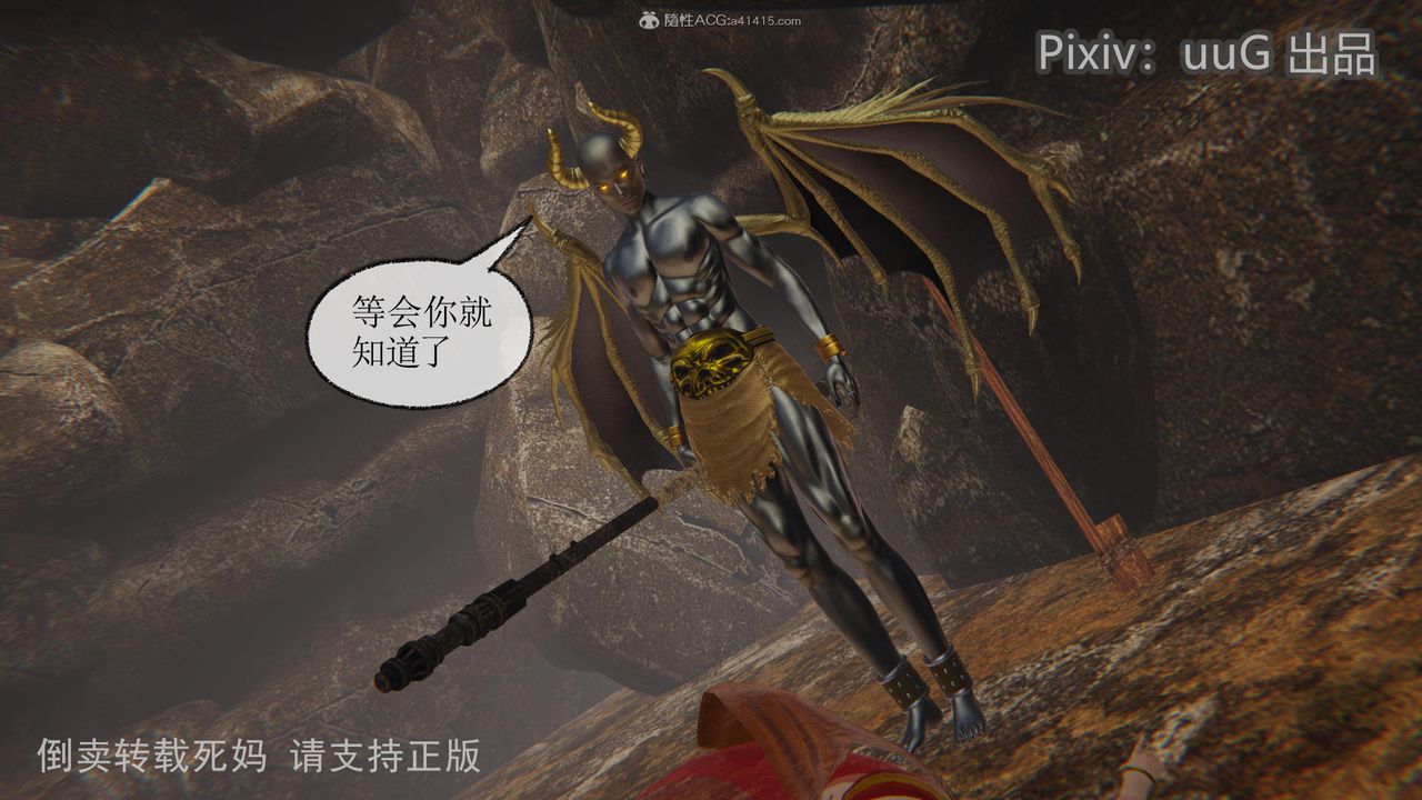 [3D]天命前传第13话