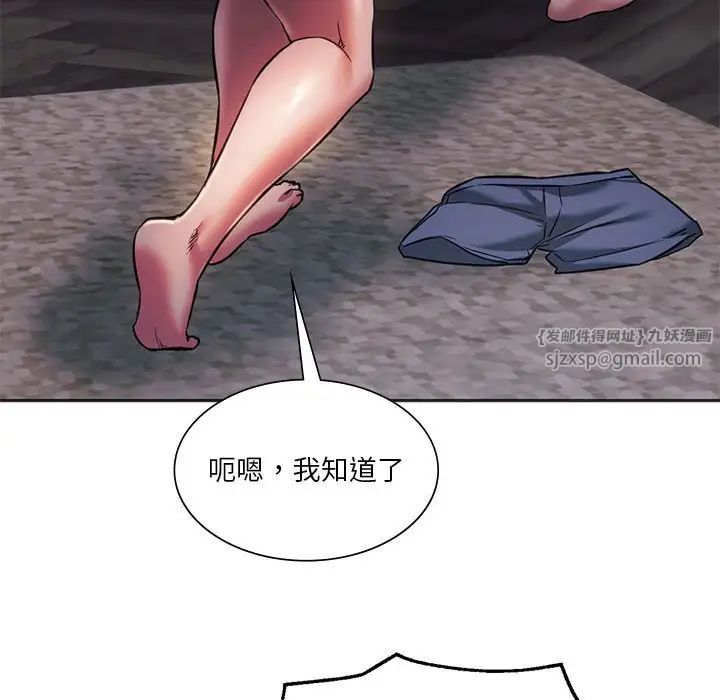 同级生第30话