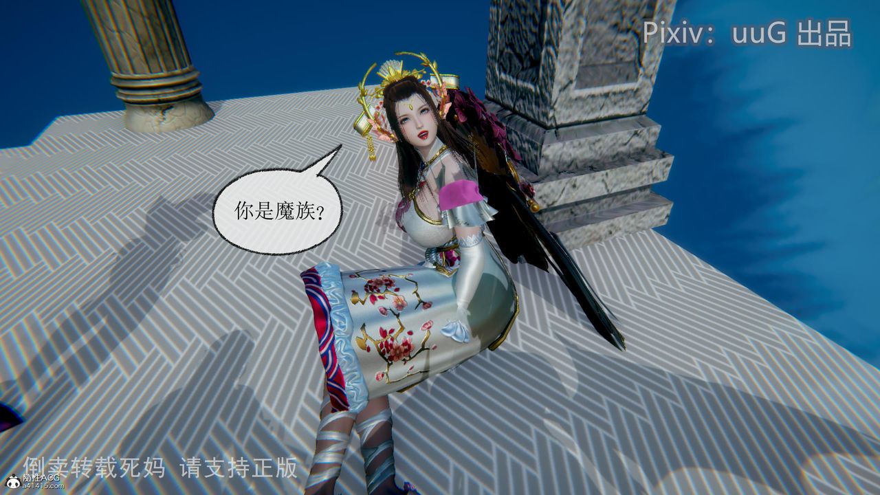 [3D]天命前传第13话