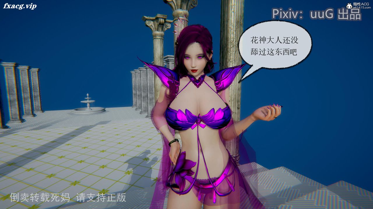 [3D]天命前传第14话