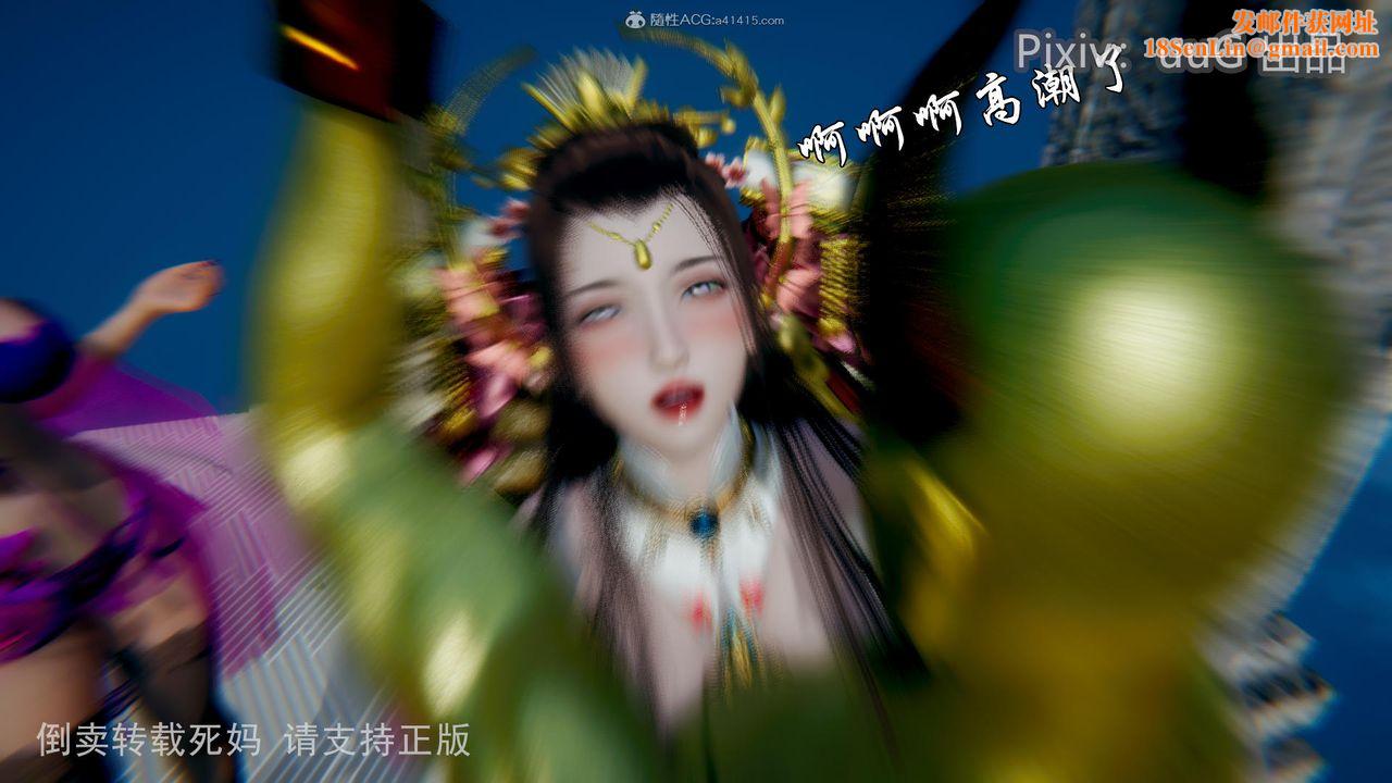 [3D]天命前传第14话