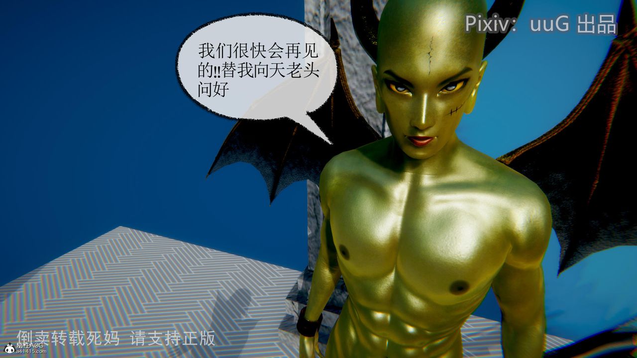 [3D]天命前传第14话