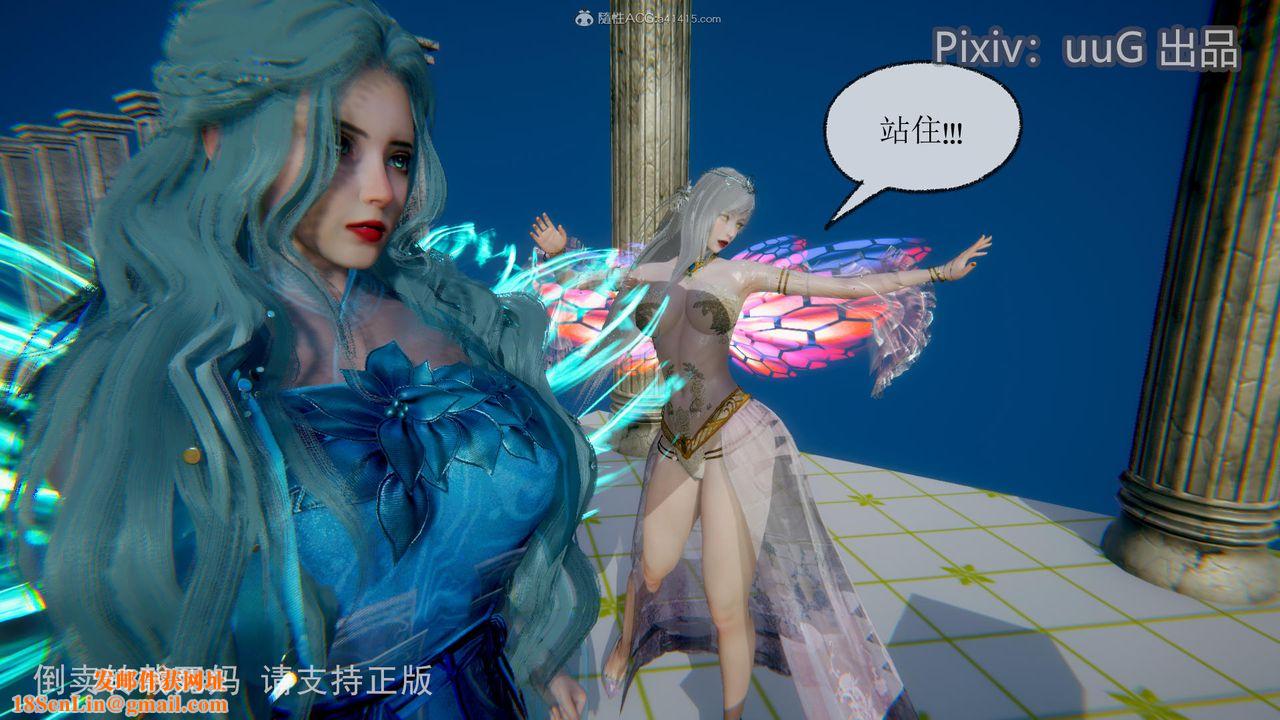 [3D]天命前传第14话