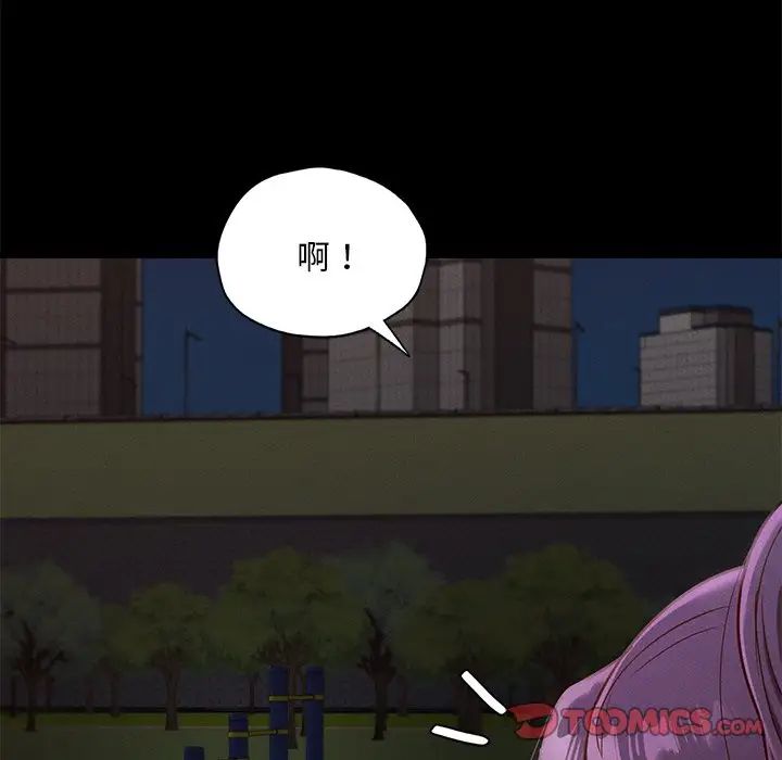 在学校达咩!第24话