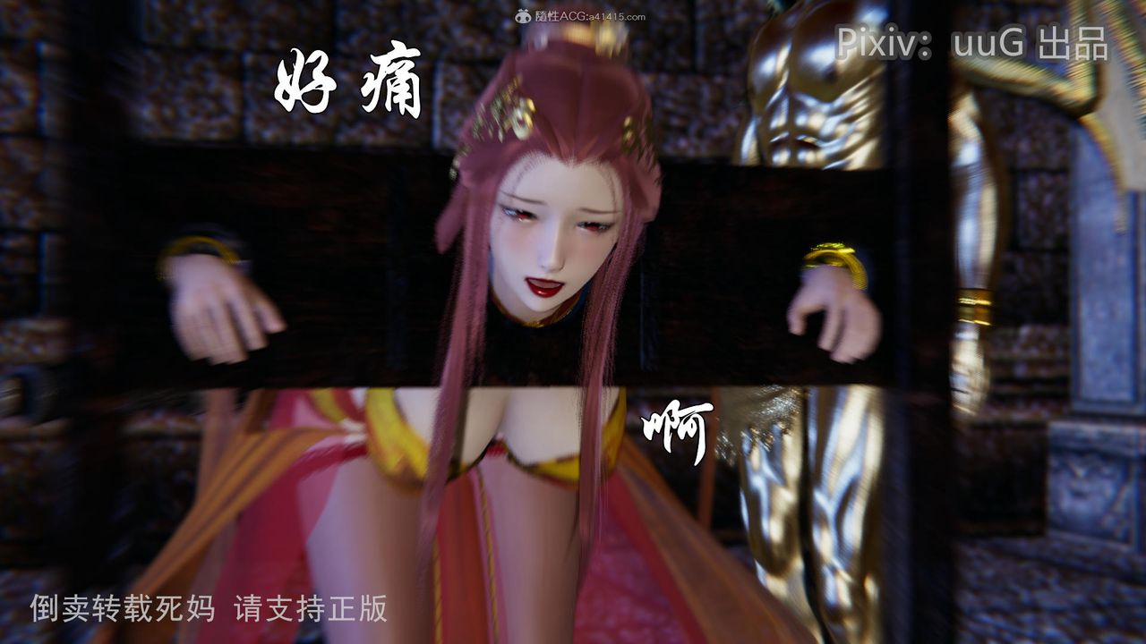 [3D]天命前传第15话