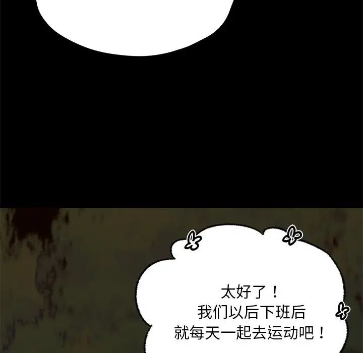 在学校达咩!第24话