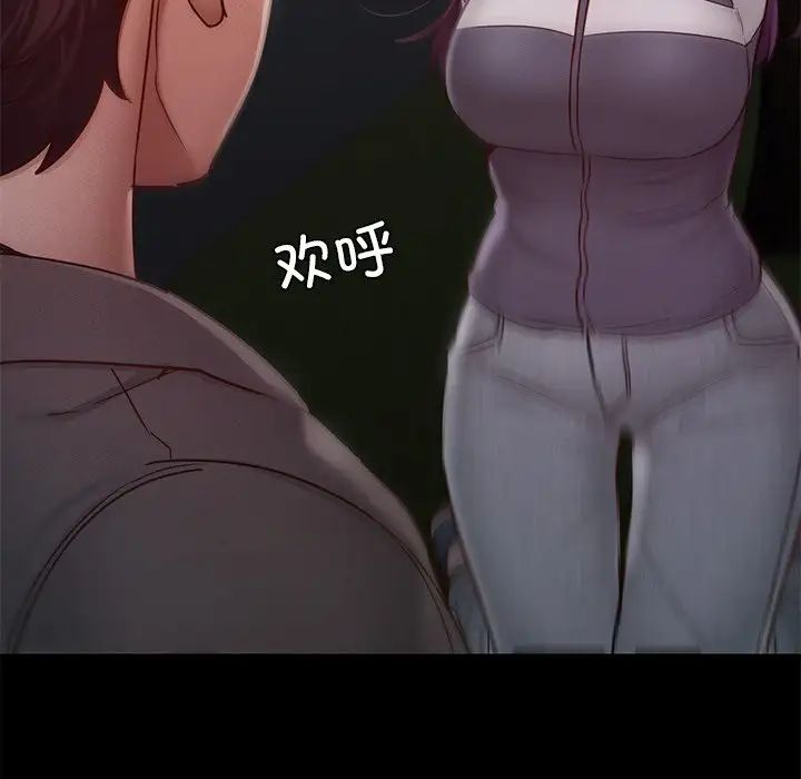 在学校达咩！第24话