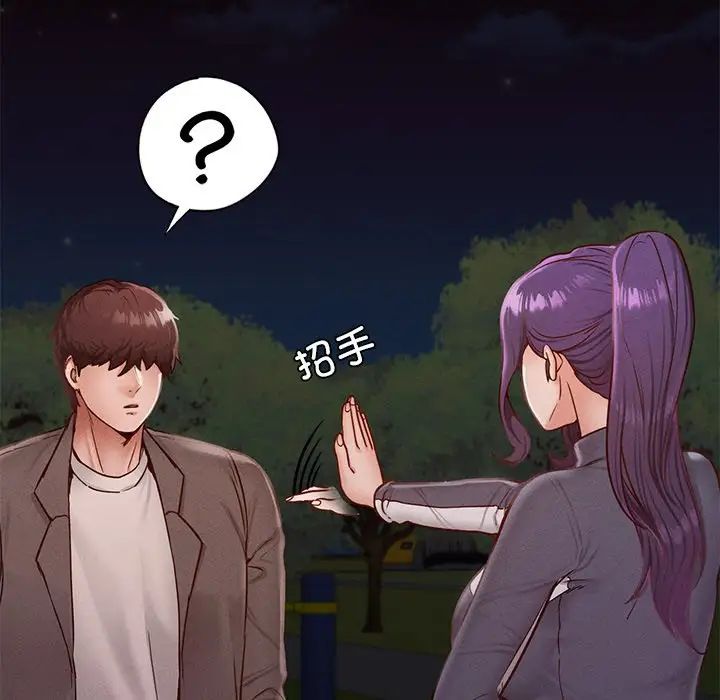 在学校达咩！第24话