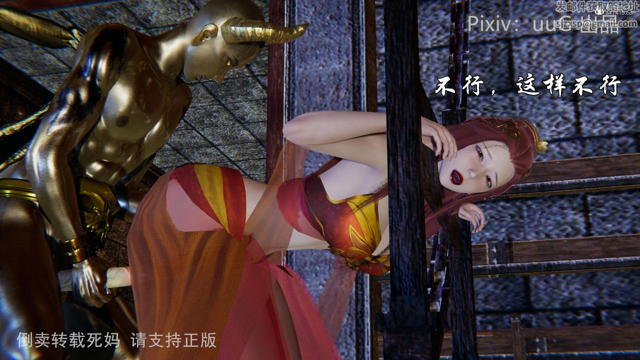 [3D]天命前传第15话