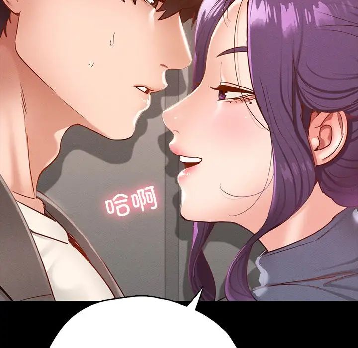 在学校达咩！第24话