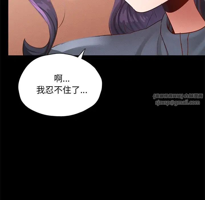 在学校达咩!第24话