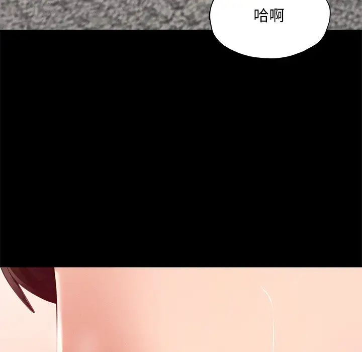 在学校达咩！第24话