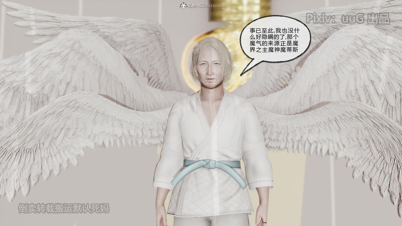 [3D]天命前传第16话