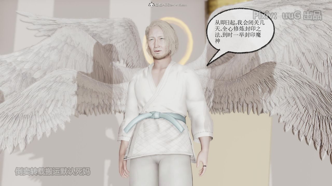 [3D]天命前传第16话