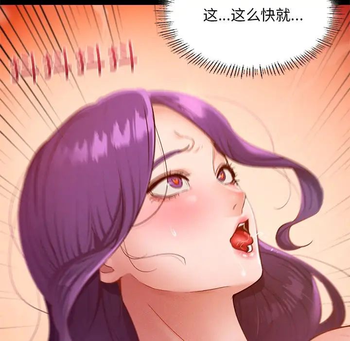 在学校达咩！第24话