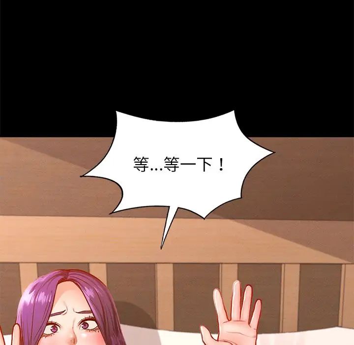 在学校达咩！第24话