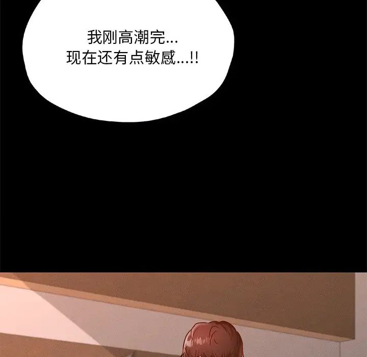 在学校达咩!第24话