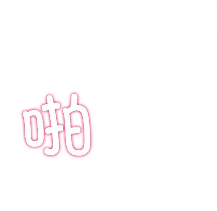 难缠小恶女第212话