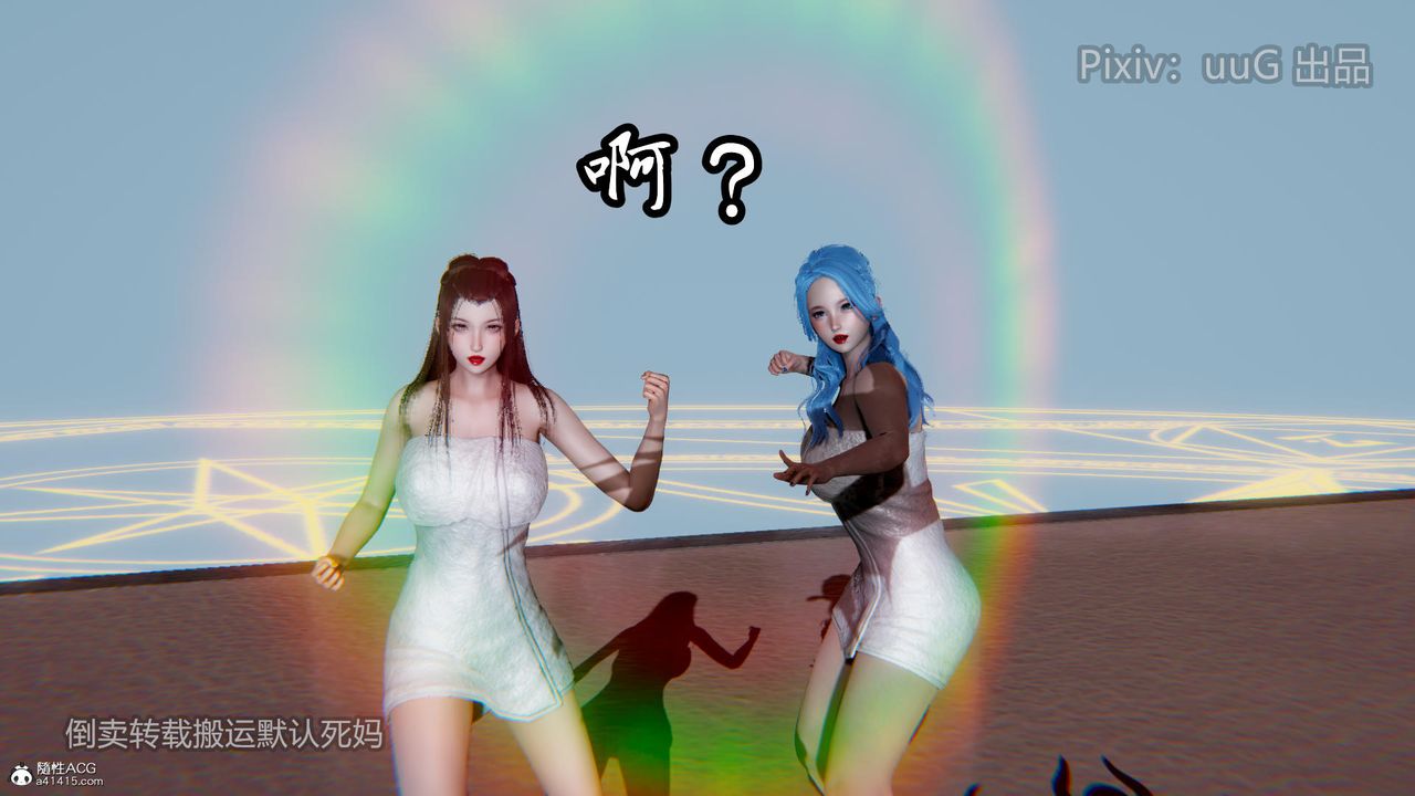 [3D]天命前传第16话