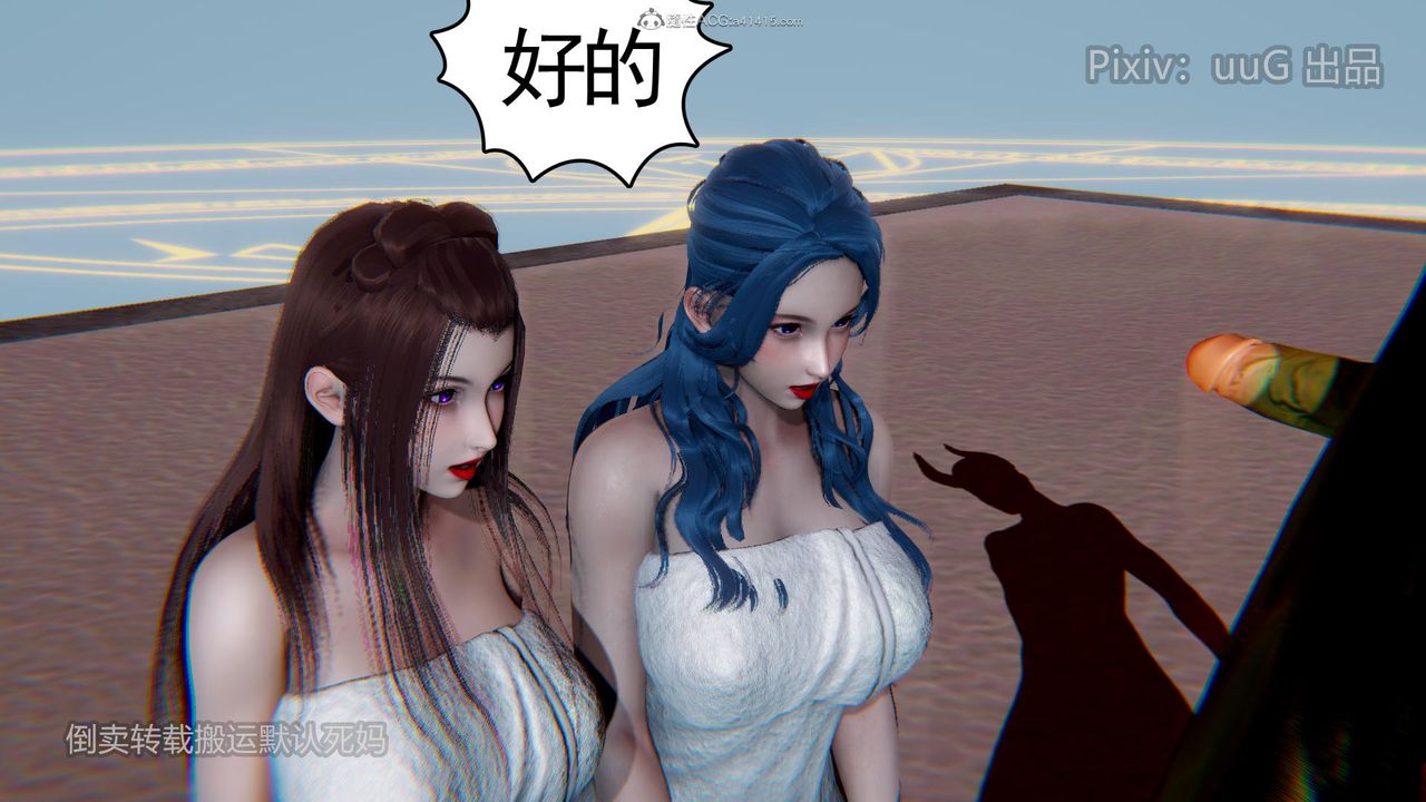 [3D]天命前传第16话