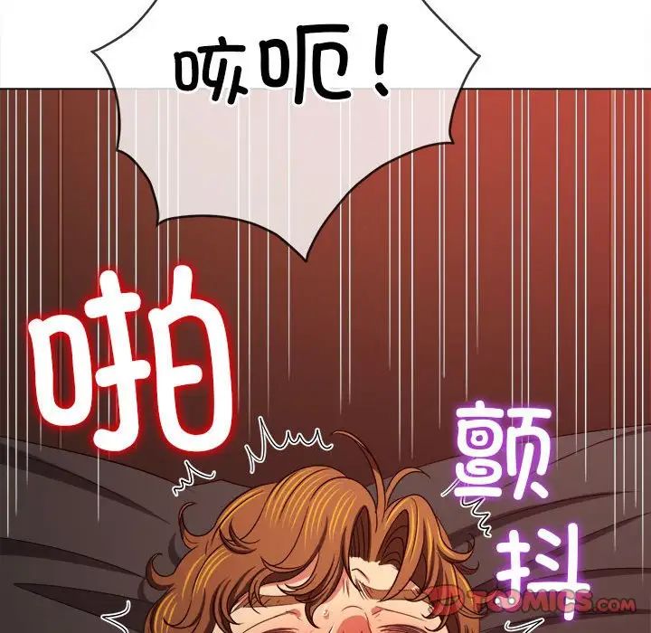 难缠小恶女第212话