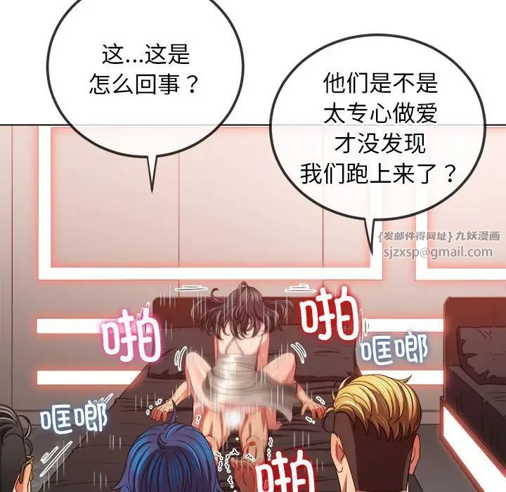 难缠小恶女第212话