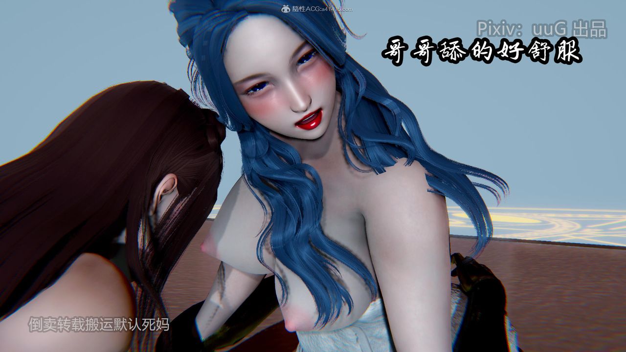 [3D]天命前传第17话