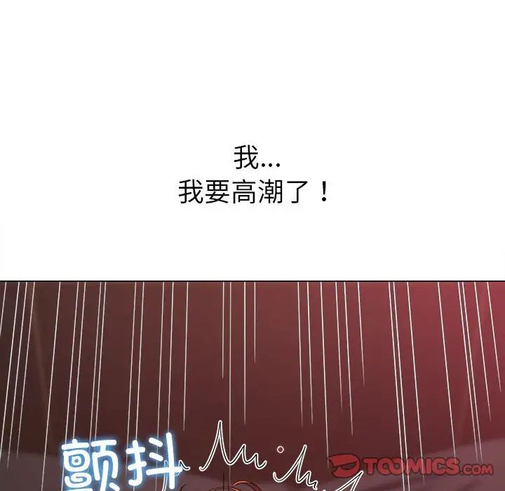 难缠小恶女第212话