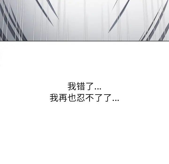 难缠小恶女第212话