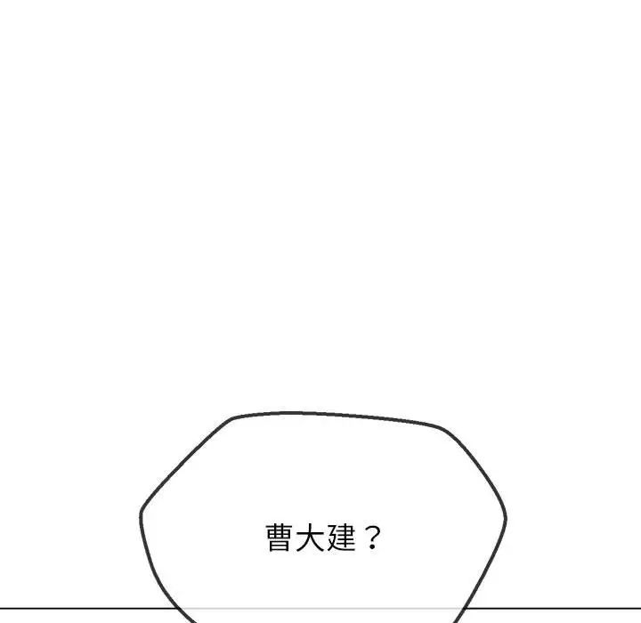 难缠小恶女第212话