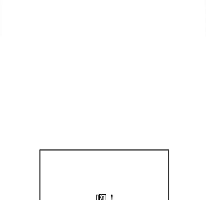 难缠小恶女第212话