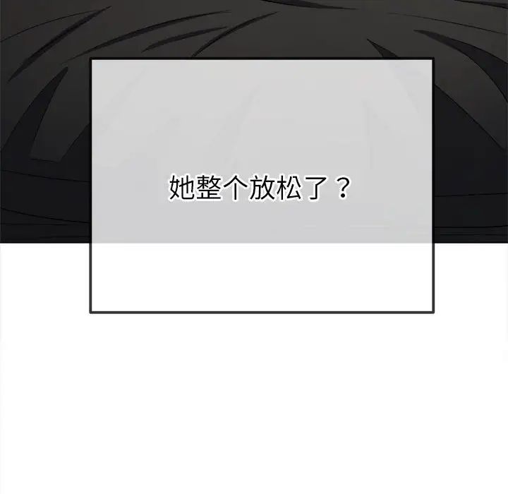 难缠小恶女第212话