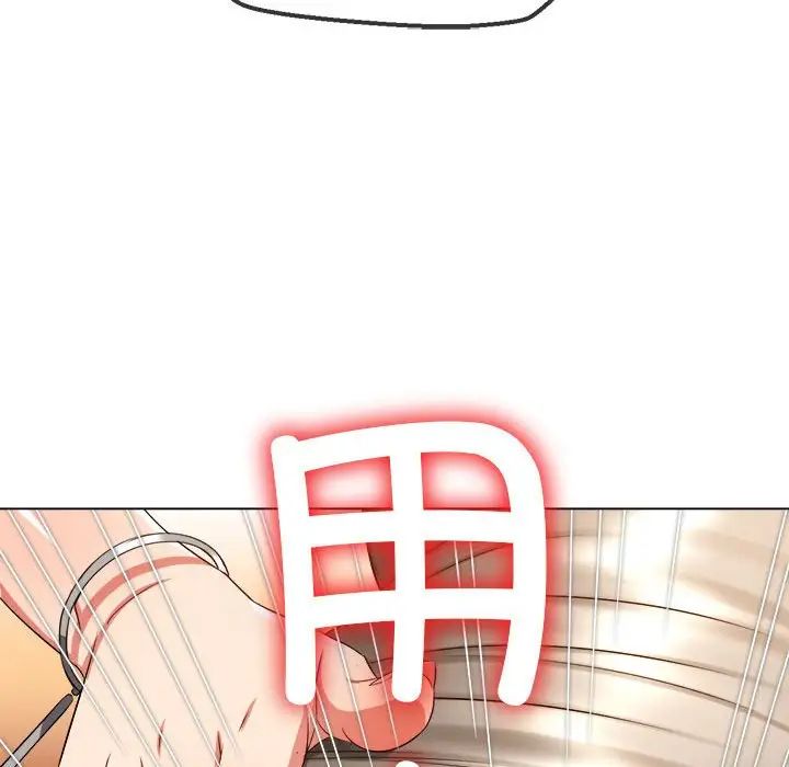 难缠小恶女第212话