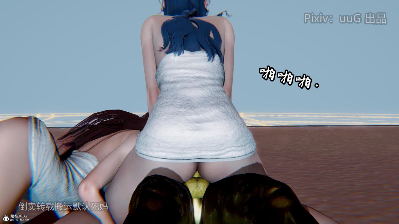 [3D]天命前传第17话